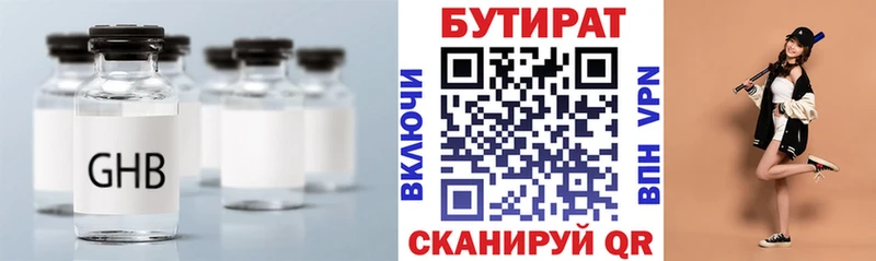 БУТИРАТ 1.4BDO  darknet какой сайт  Сретенск 
