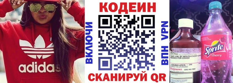 Кодеин напиток Lean (лин)  купить наркотик  Сретенск 
