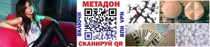 МЕТАДОН кристалл  Сретенск 